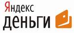 Яндекс.Деньги Яндекс.Деньги